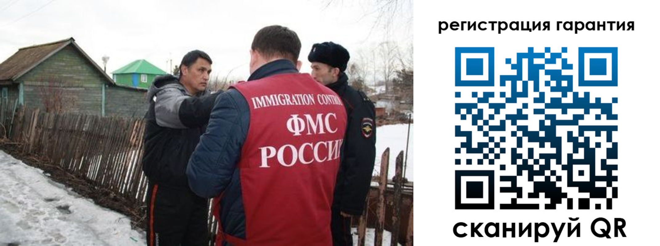 прописка от собственника в Санкт-Петербурге