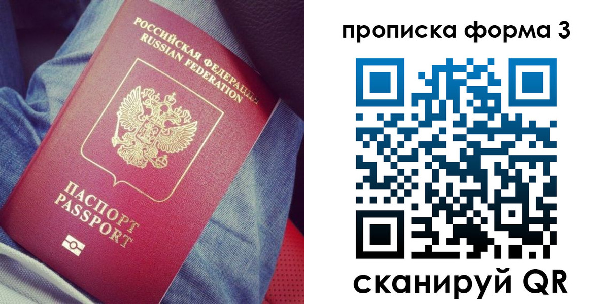 миграционный учет в Санкт-Петербурге