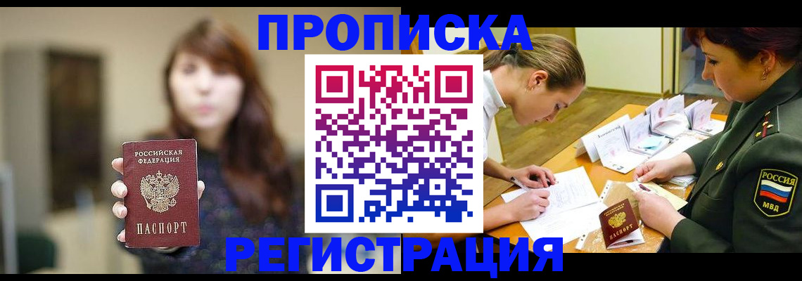 миграционный учет в Санкт-Петербурге