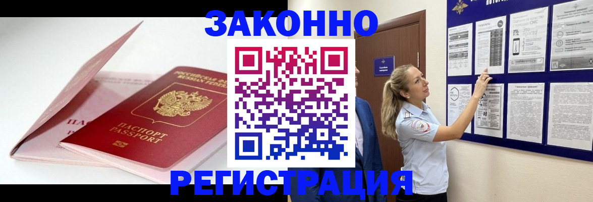 миграционный учет в Санкт-Петербурге