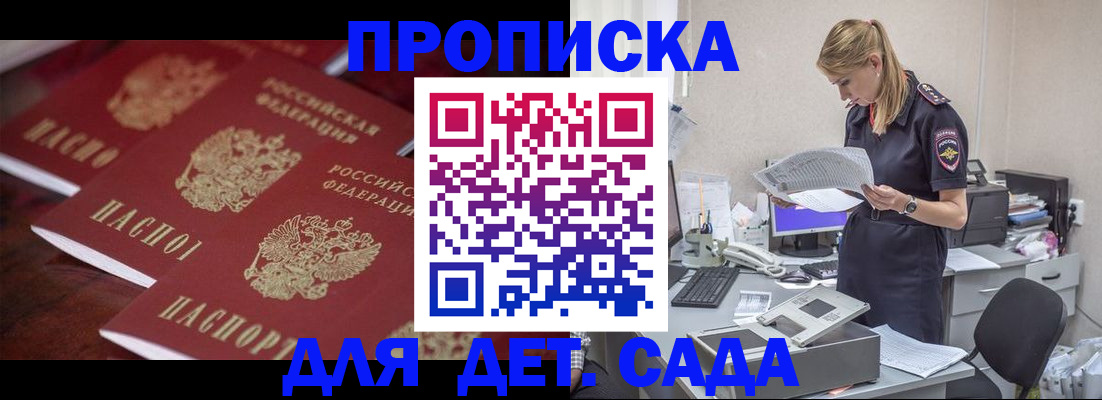 временная регистрация госуслуги в Санкт-Петербурге