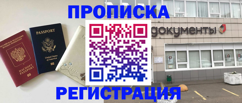 временная регистрация 2025 в Санкт-Петербурге