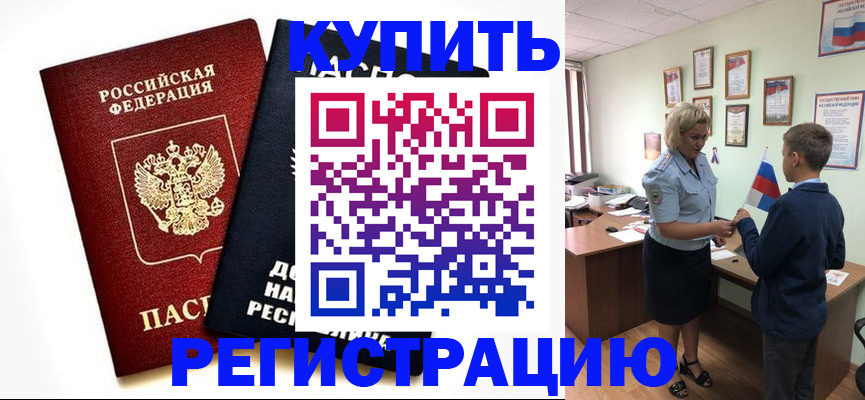миграционный учет в Санкт-Петербурге