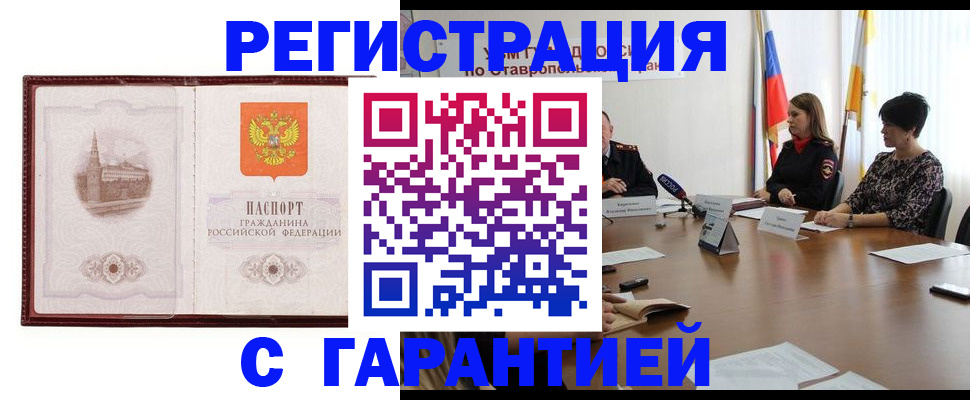 прописка в квартире в Санкт-Петербурге