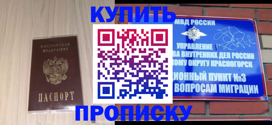 временная регистрация для всех в Санкт-Петербурге