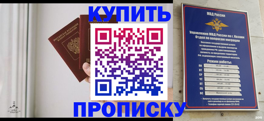 временная регистрация в квартире в Санкт-Петербурге