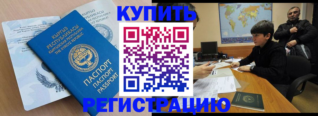 прописка ребенка в Санкт-Петербурге